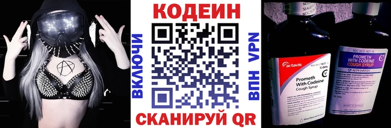 хочу   Георгиевск  Кодеин Purple Drank 