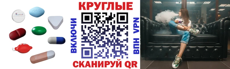 Ecstasy круглые  Георгиевск 