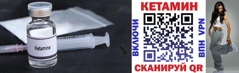 где купить наркотик  Георгиевск  omg ССЫЛКА  Кетамин VHQ 
