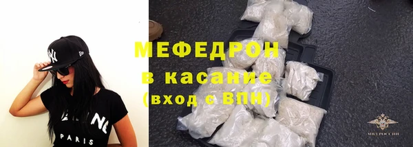 мяу мяу кристалл Балабаново