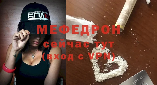 мяу мяу кристалл Балабаново