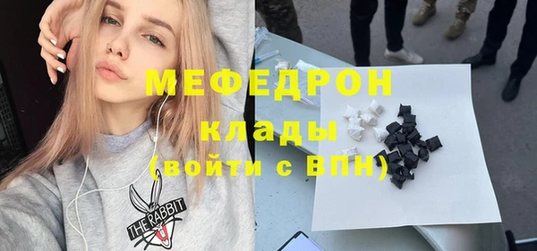 мяу мяу кристалл Балабаново