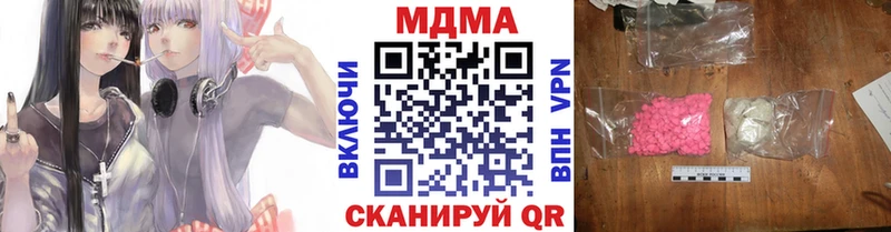 MDMA молли  ОМГ ОМГ ТОР  Георгиевск  продажа наркотиков 