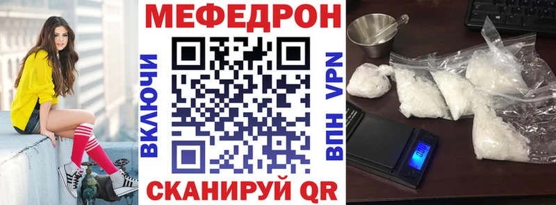 Мефедрон VHQ  цена   Георгиевск 