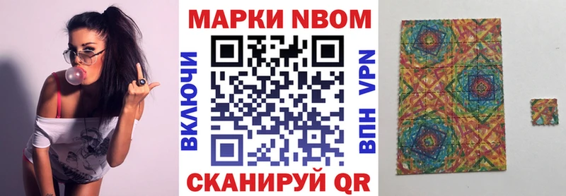 Марки N-bome 1,5мг Георгиевск
