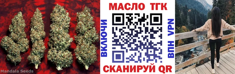 ТГК гашишное масло  Георгиевск 